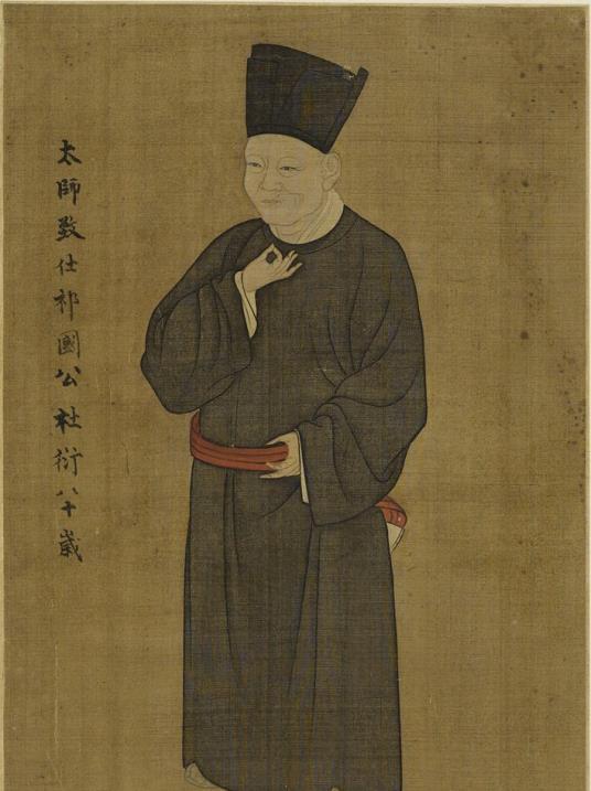 集贤殿大学士~1045年四月戊申自检