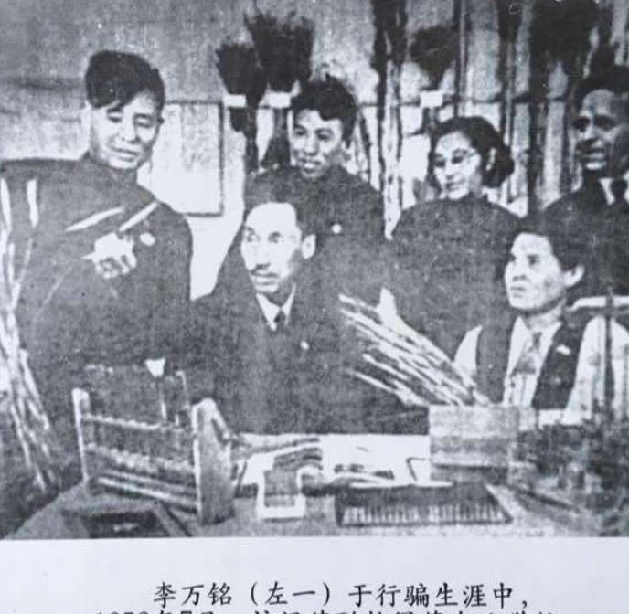 1952年的时候,李万铭还作为杰出代表加入中国农民代表团成员出访了