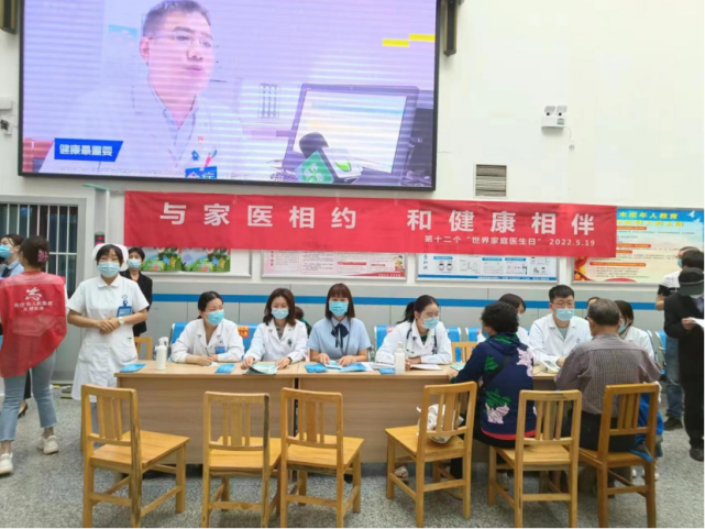 【学会动态】世界家庭医生日:河南开展线上科普讲座系列公益活动