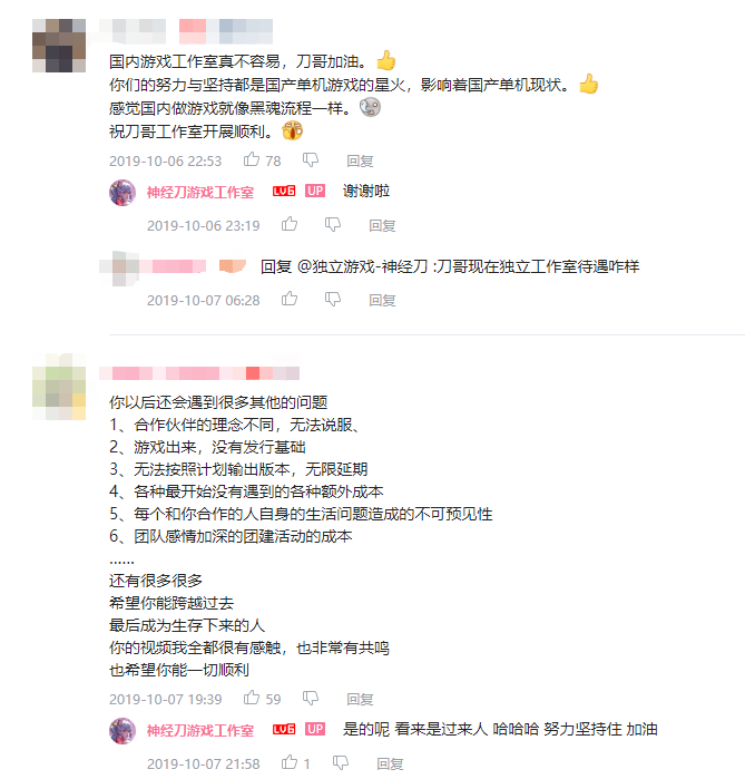三十多岁他从仙剑7开发团队离开做了一款登上b站热门的游戏
