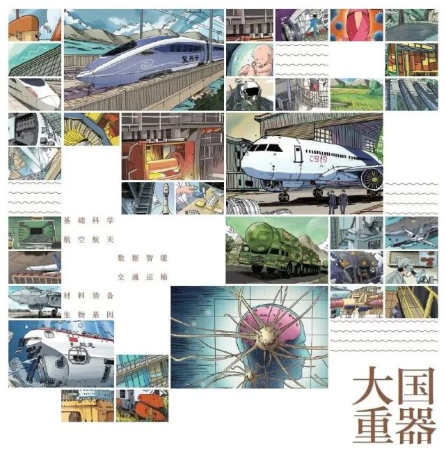 《大国重器》获评中组部第五届全国党员教育培训创新教材