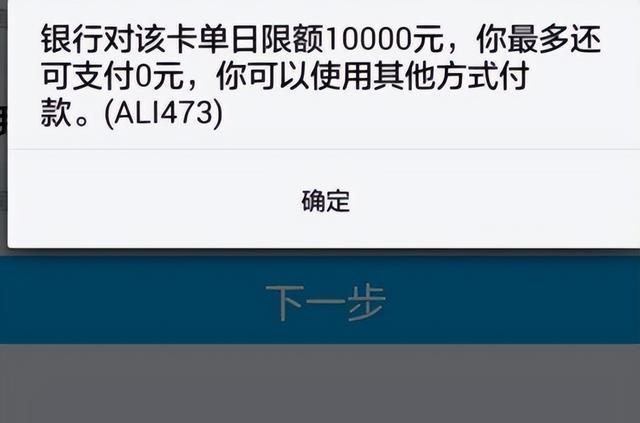 多家银行已下调个人账户线上交易限额,有银行单日限额1万