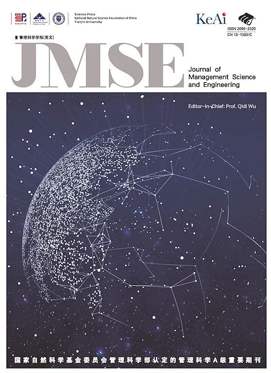 喜报┃期刊管理科学学报英文版jmse被esci收录