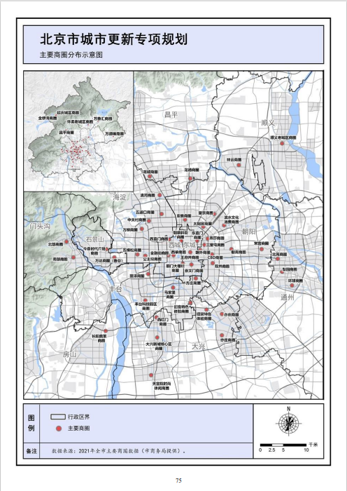 北京市城市更新专项规划北京市十四五时期城市更新规划发布