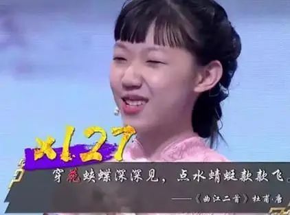 在《中国诗词大会》上,13岁的小女孩贺莉然用5分钟