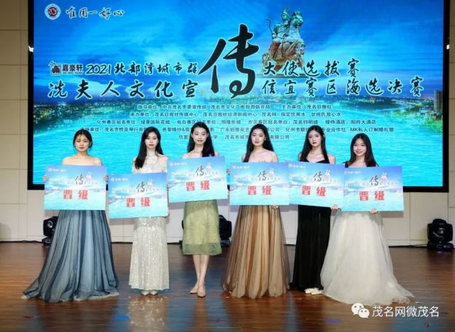 信宜这6位才女成功跻身半决赛