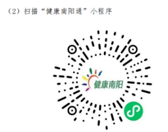 全市覆盖,南阳人抓紧扫码(附教程)