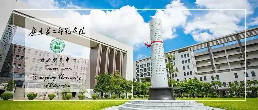 访企拓岗促就业廖伟群校长带队赴广东第二师范学院番禺附属学校开展访