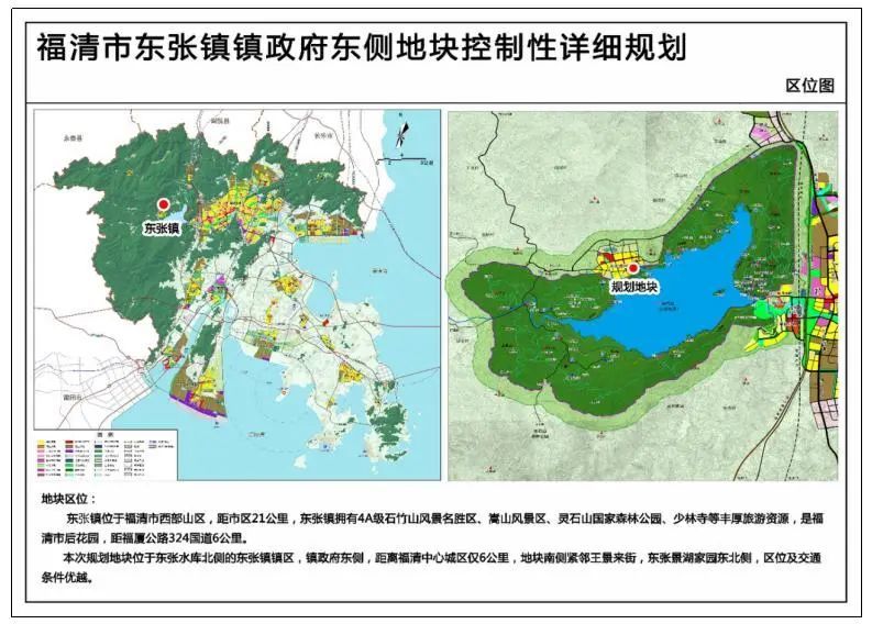 福清东张镇拟建主题广场和综合性公园