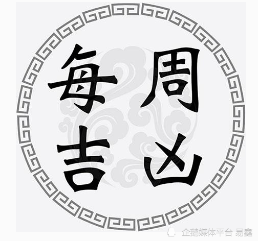 一周黄道吉凶日：2022年5月23日-5月29日（收藏）