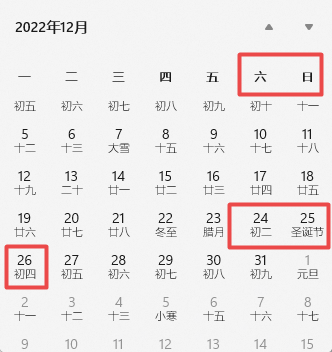 23考研初试时间官宣!12月24日-26日!插图3