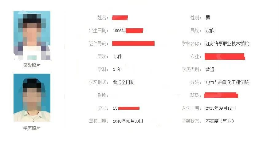 专科本科研究生学信网学籍有何区别专升本有痕迹