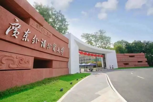广外附小要来?花落老黄埔与新塘交界处!