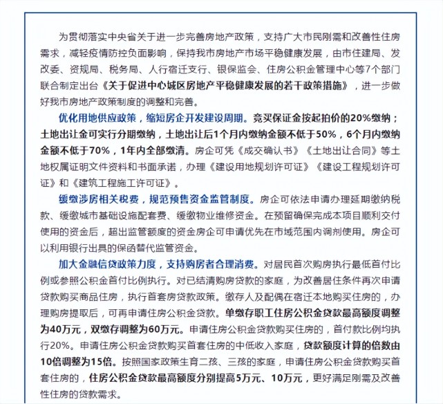 重磅！多城官宣首套房首付降至两成！_腾讯新闻