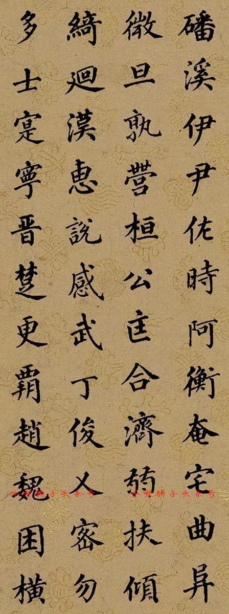 清代梁同书楷书《千字文》3种