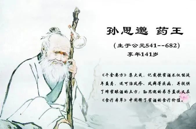 药王孙思邈传世妙方两味药止牙疼