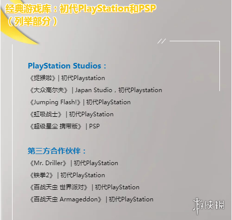 plus全新会员服务将于明日上线港服psn