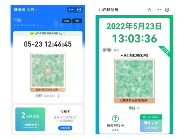 急难愁盼丨希望防疫查验多码合并山西健康码再升级