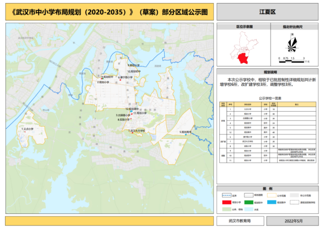 至2035年,江夏将新增这些中小学!