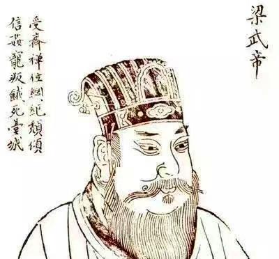 梁武帝萧衍只因做错了一个决策在垂暮之年被活活饿死