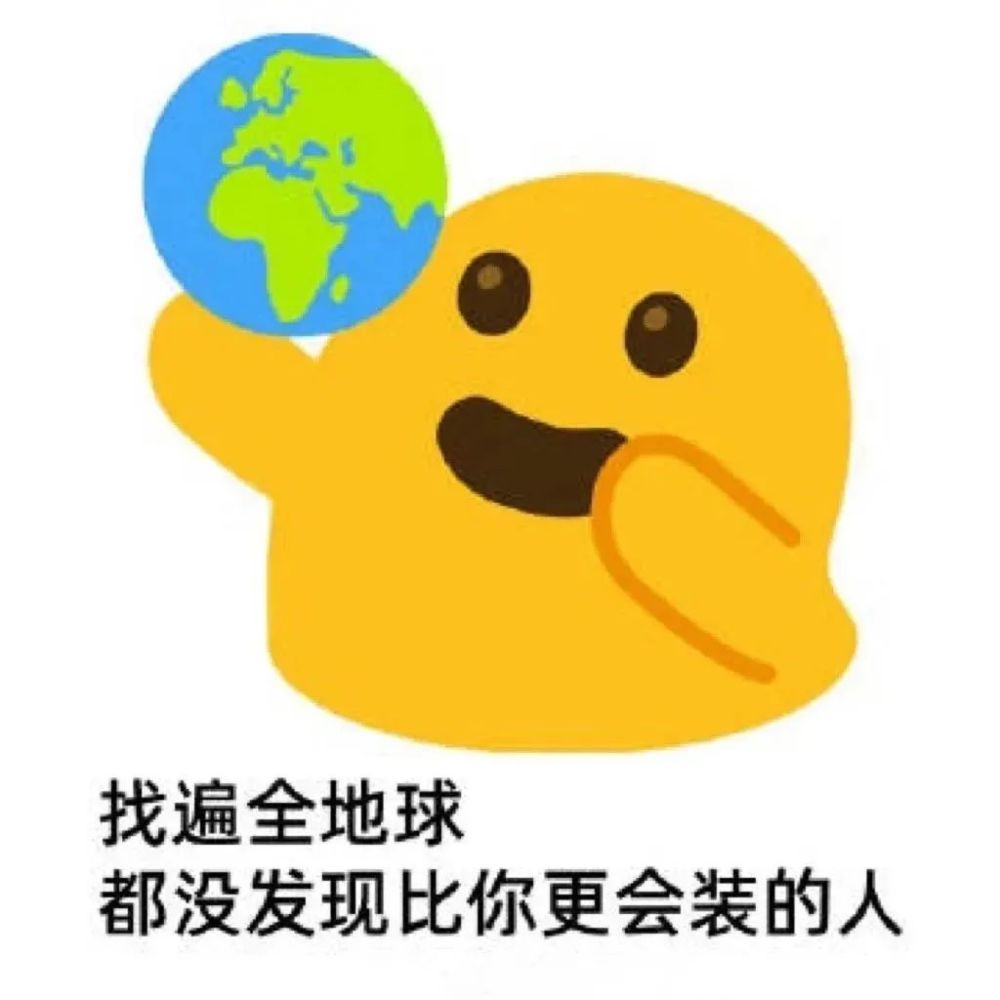 每日外语训练我真的拴q表情包