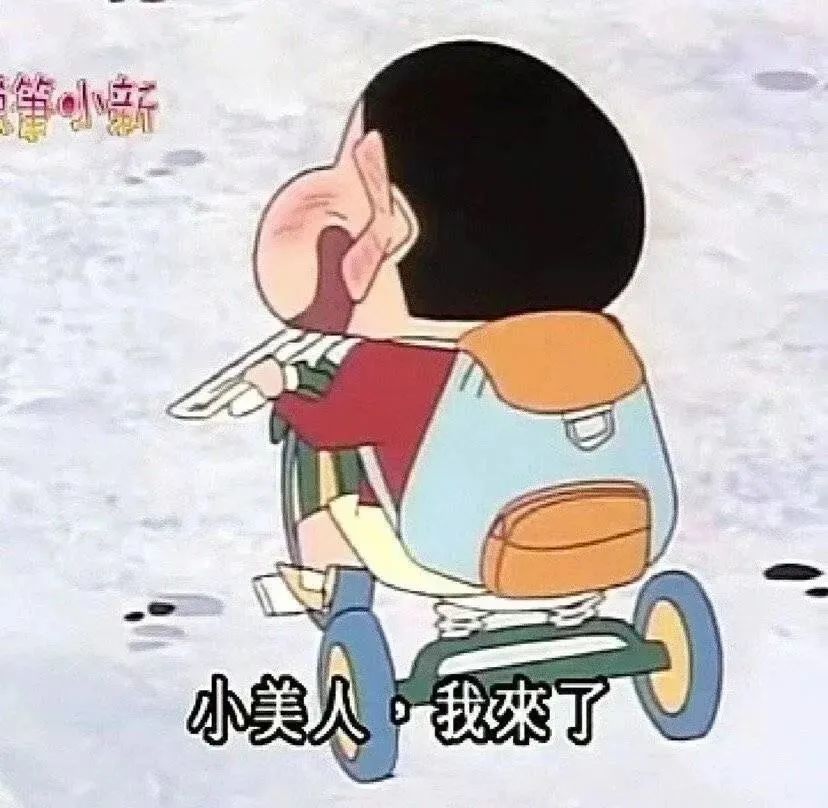 可爱的表情包小美人儿我来了
