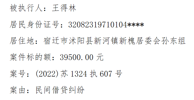 悬赏举报宿迁全市各县区老赖被曝光看看有没有你认识的