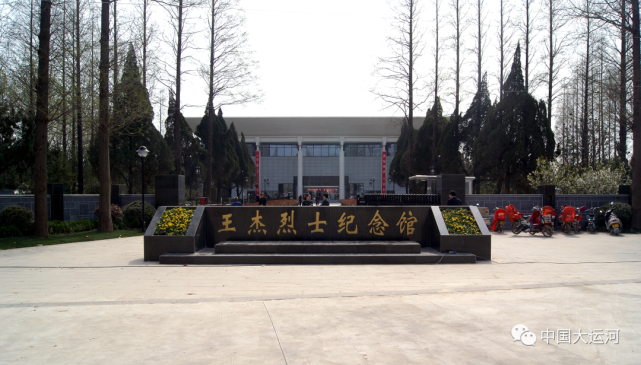 徐州邳州王杰纪念馆—贾汪马庄村—潘安水镇—潘安湖国家湿地公园—大