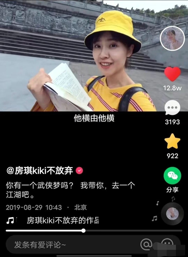 房琪完美诠释了什么叫饱读诗书这样的宝藏女孩我愿意一直听她讲