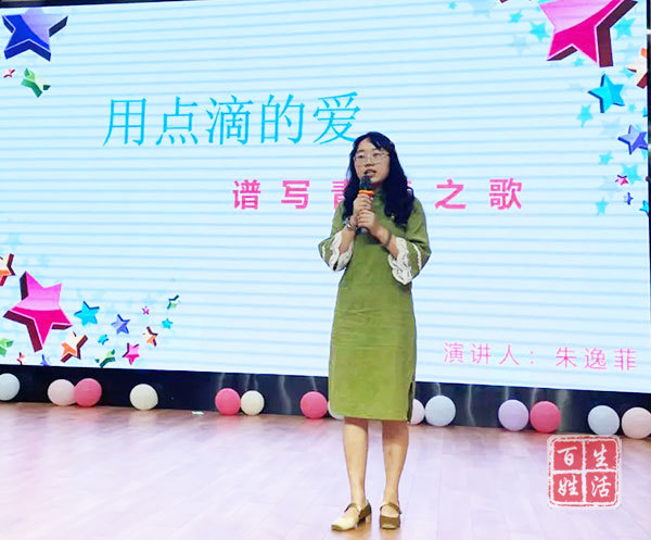 朱逸菲老师讲述了她的职教生涯,用自身的经历感化学生,成就未来.