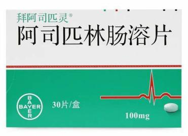 阿司匹林,只有用对了才是"神药|肠溶片|布洛芬|解热镇痛药|阿司匹林