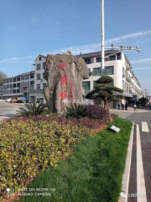 八都街是仙岩镇政府所在地.
