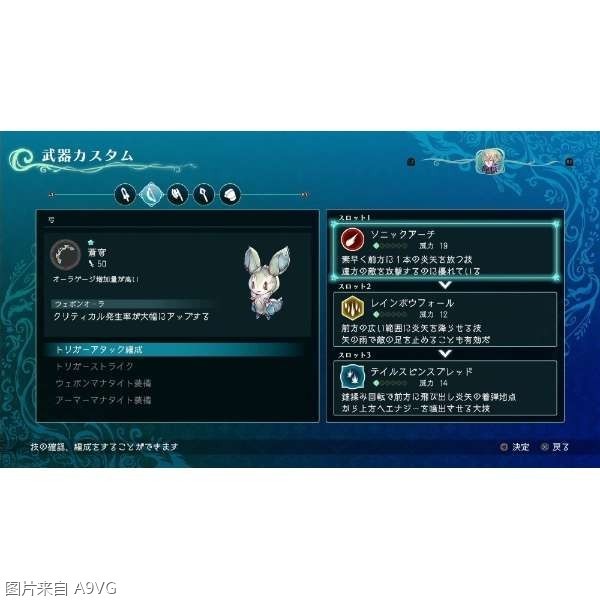 arpg《圣塔神记 trinity trigger》提前泄露 9月15日推出