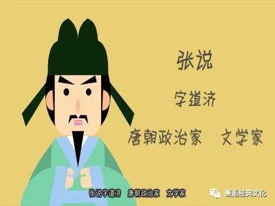 看鉴资治通鉴之风流天子二张说沉浮