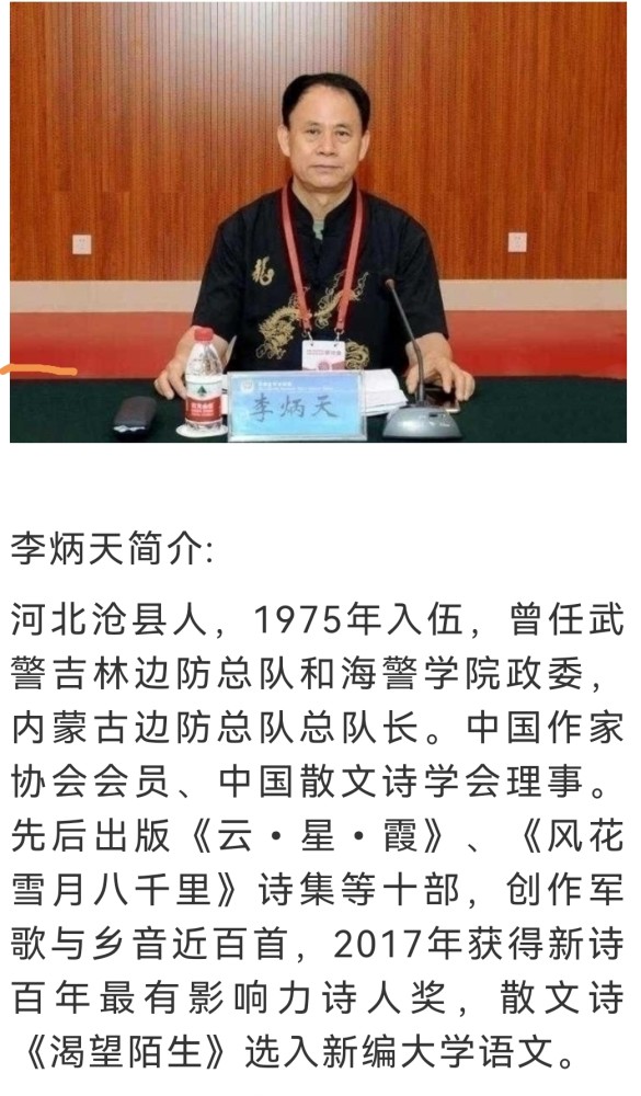 李炳天这儿