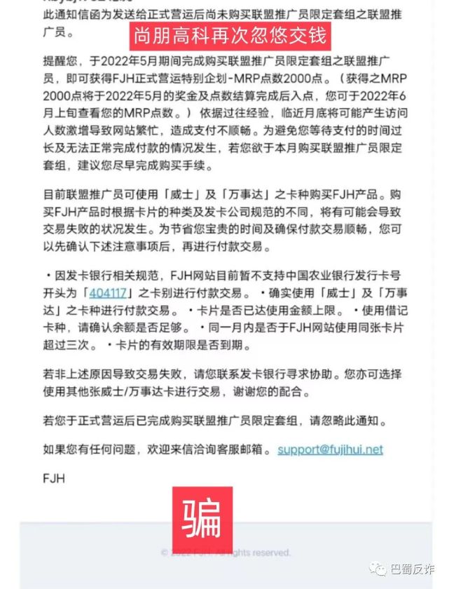 不少参与者们认识到上当被骗了,骗子们一直没有能让平台继续忽悠下去