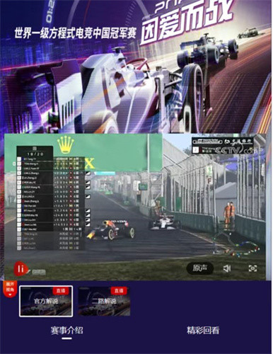 F1电竞，全力以“复”！
