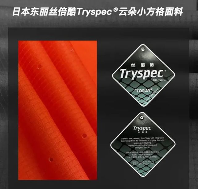 t恤所选的面料,专为马拉松运动开发的日本东丽丝倍酷tryspec 的云朵小