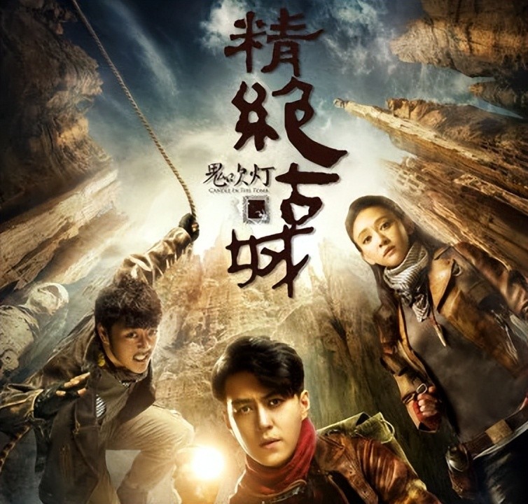 《鬼吹灯之精绝古城》由陆川执导,赵又廷,姚晨,唐嫣主演,该影片虽然