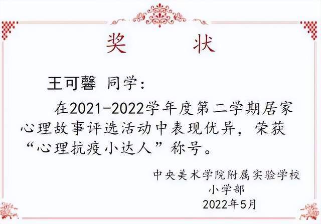 翟佳诺李晨喆吴诗桐邓琳霖郭昊轩张晓雨张依姗曹培创郭昕沂梁羽环刘文