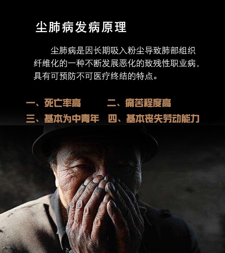 粉尘暴露是导致尘肺病的元凶之一接尘工人必须佩戴防尘口罩