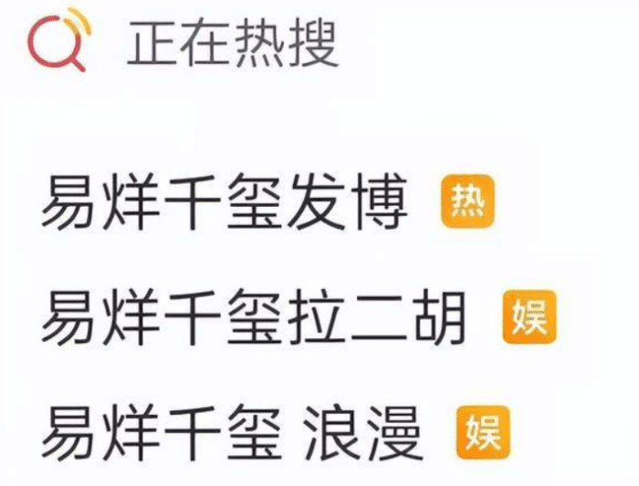 这样的异常也让"刘浩存与易烊千玺谈恋爱"的相关话题登顶热搜