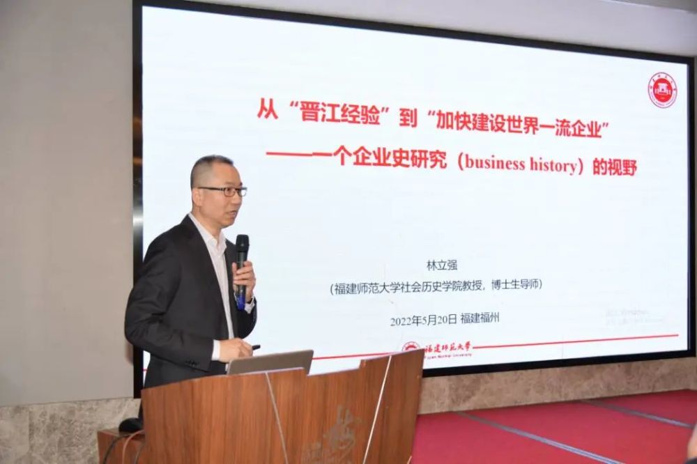 福建师范大学教授 林立强与会专家指出,尊重市场是现代企业稳健发展的