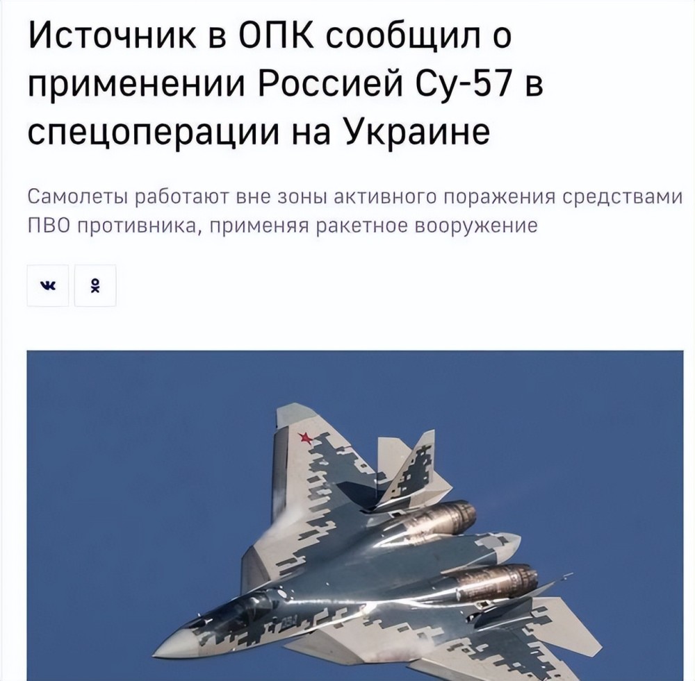 俄军隐身战机投入乌克兰战场刚量产了2架苏57的任务会是啥