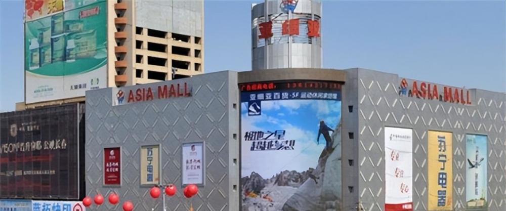 90年代轰动全国的亚细亚商场抽奖送奥迪营业员堪比空姐