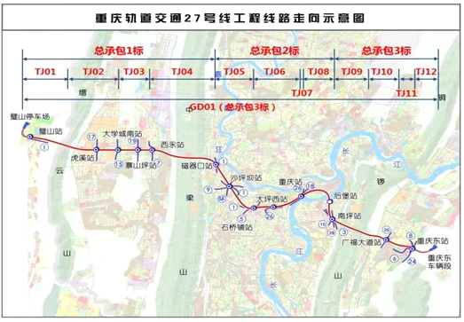 2021年,晚秋的雾都再次收到喜讯,水电四局联合中标重庆轨道交通27号线