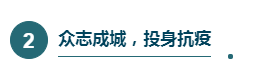 "邻"心聚爱 同心抗疫—重庆市四川商会常务副会长郑恒企业恒阳地产