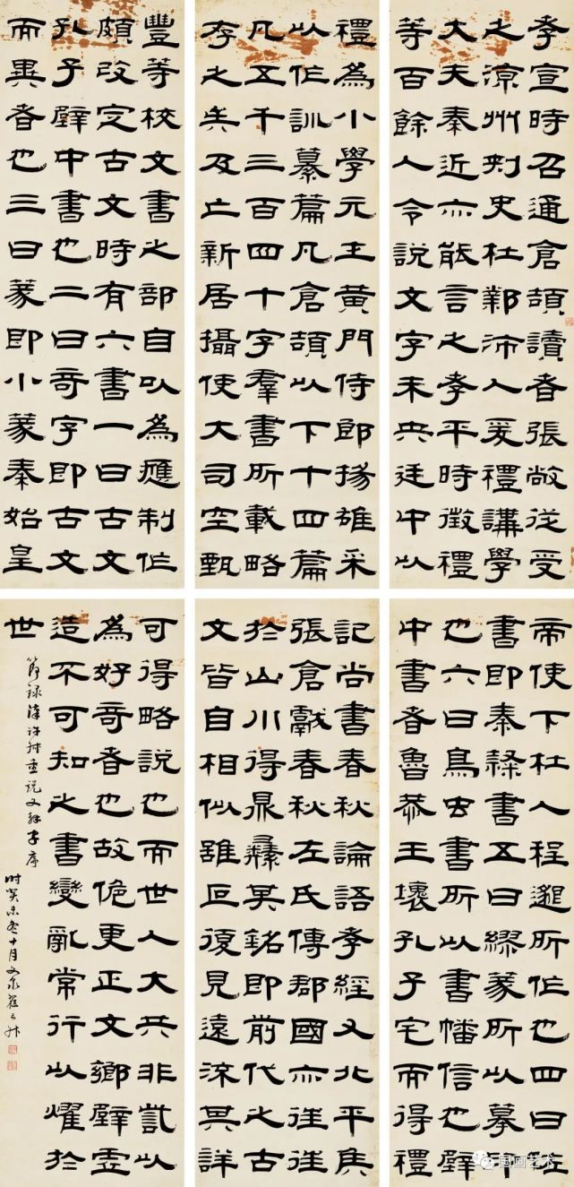 清代隶书|翟云升