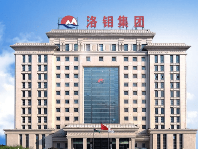 洛阳钼业以集中竞价交易方式回购公司a股股份拟斥5亿元