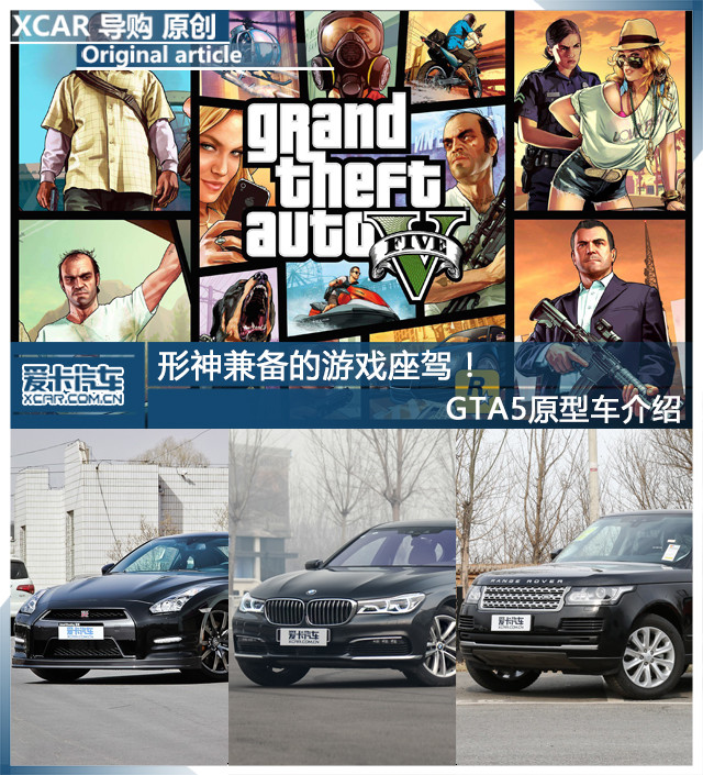 gta5豪车排行_《GTA5》再次登上销售榜,这个排名你敢信,豪华版打骨折!